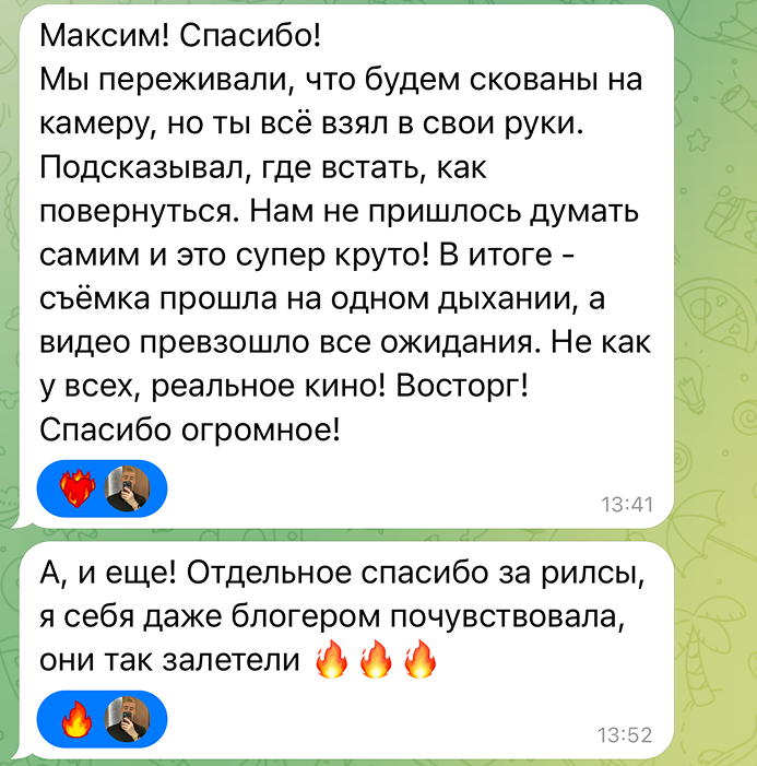 Скриншот отзыва 2