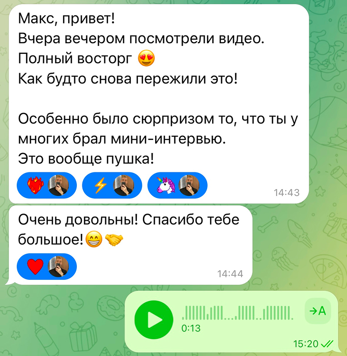 Скриншот отзыва 3