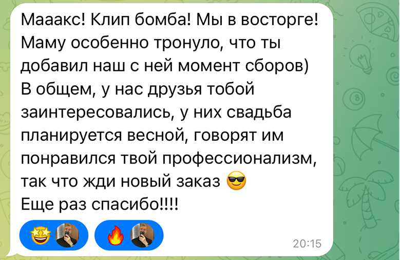 Скриншот отзыва 4
