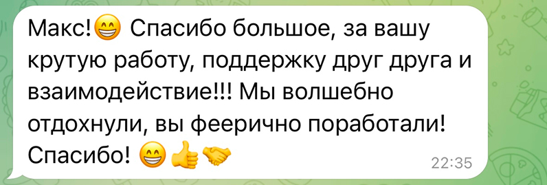 Скриншот отзыва 5